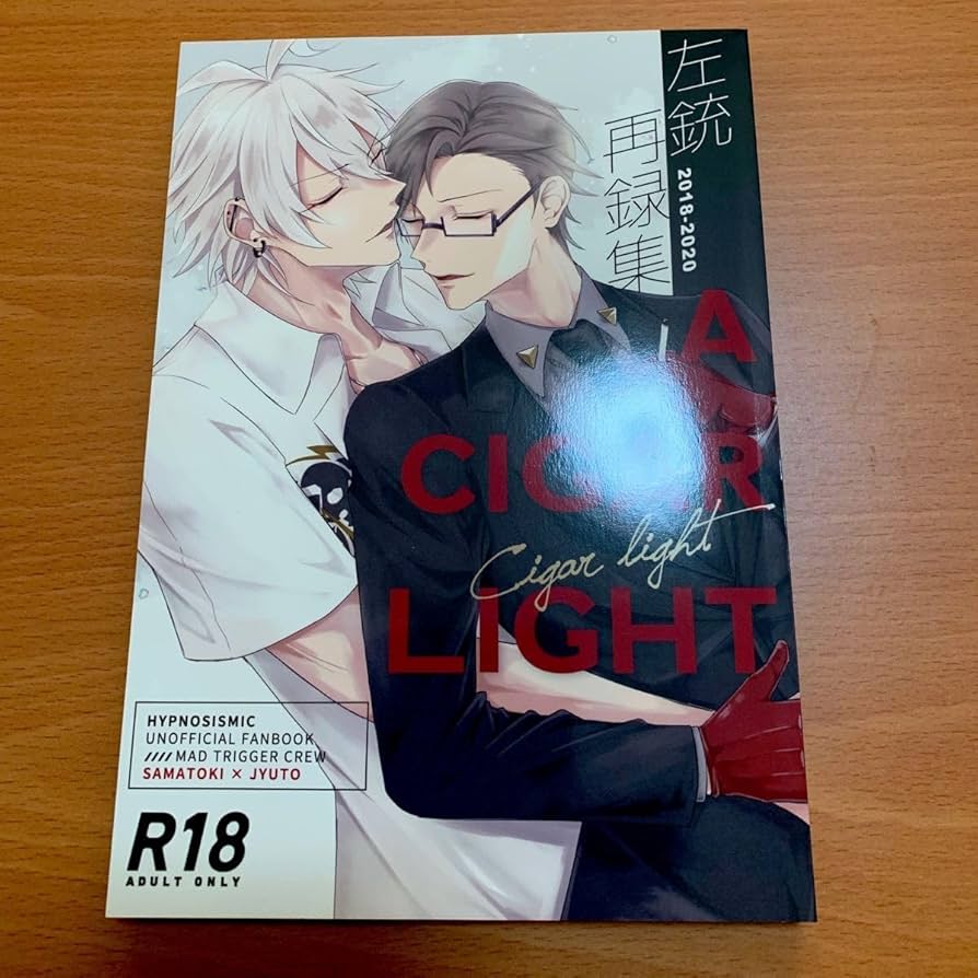Amazon.co.jp: 左馬刻×銃兎 左銃 誌 : おもちゃ